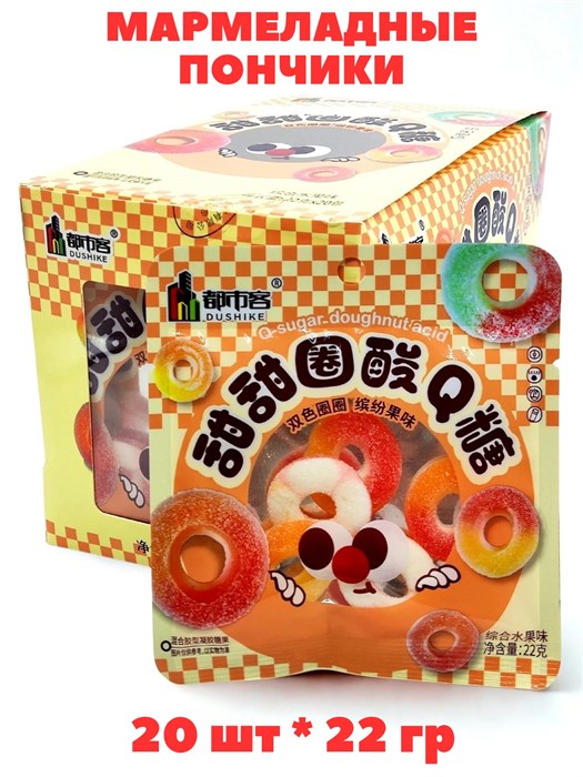 Мармеладные пончики Dushike (2210) 22 гр*1 кор х 12 бл х 20 шт 2210