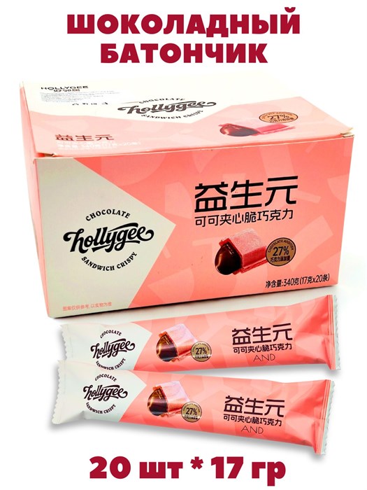 Шоколадный батончик с прибиотиками Hollygee (5888) 17 гр*1 кор х 12 бл х 20 шт 5888