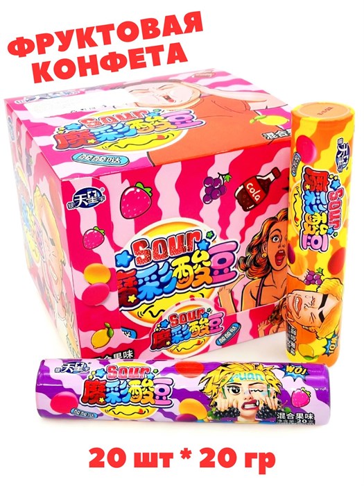 Фруктовая аэрированная конфета кислый WO (0825) 20 гр*1 кор х 12 бл х 20 шт 0825