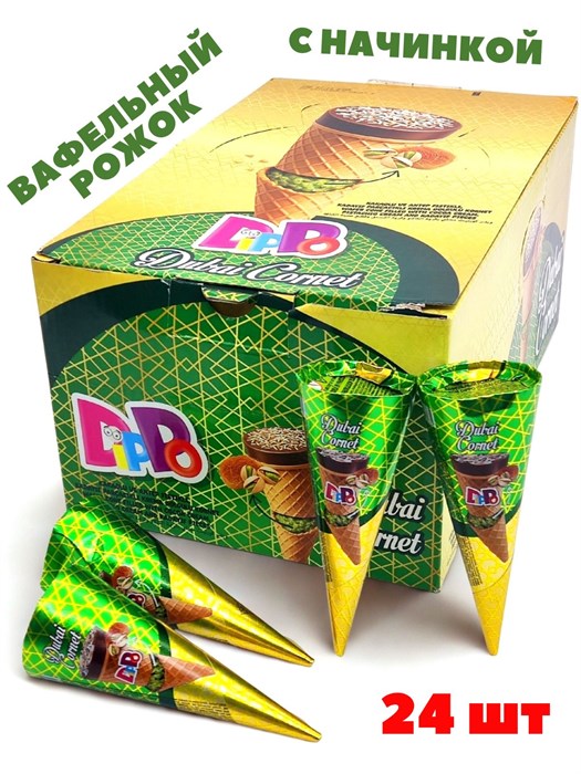 Вафельный рожок с начинкой Дубайский шоколад Dippo (SC-064) 20 гр*6 бл*24 шт SC-064