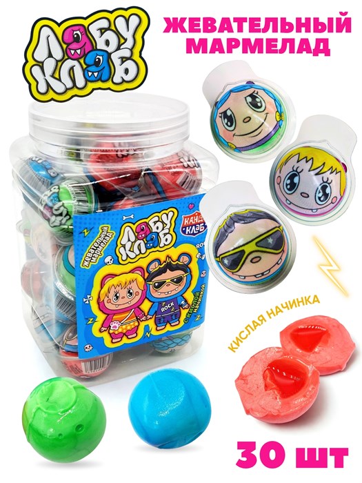 Мармелад жевательный Лабу Клаб с кислой начинкой (Канди Клаб) (MAR173) 10 гр*20 банок*30 шт MAR173