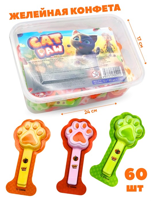 Желейная конфета Cat Paw (94002) (Danli) 12 гр*12 бл*60 шт 94002