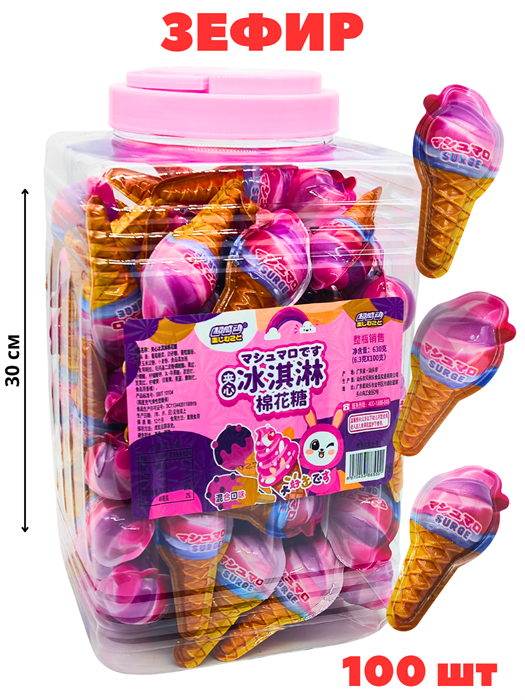 Зефир Мороженое (5551) 6,3 гр*1 кор х 6 банок х 100 шт 5551