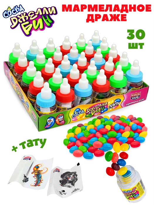 Мармеладное драже Соска Джелли Бин (Канди Клаб) (MAR162) 12 гр*12 бл*30 шт MAR162