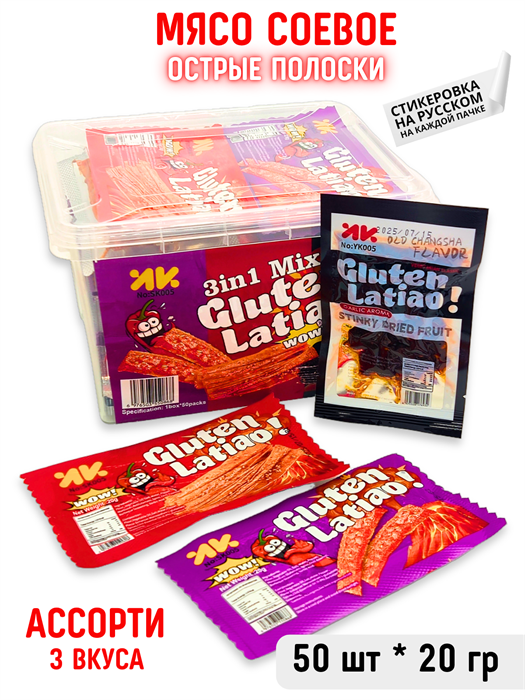 Мясо соевое Ассорти Острые полоски 3 вкуса (50868) 20 гр*1 кор х 12 контейнеров х 50 шт 50868