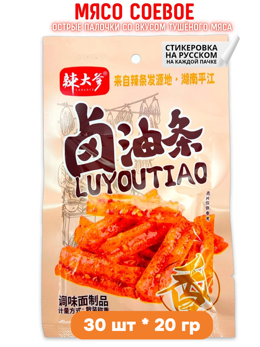 Мясо соевое Пряные палочки со вкусом Курицы LADADIE (50271) 20 гр*1 кор х 14 упак х 30 шт 50271