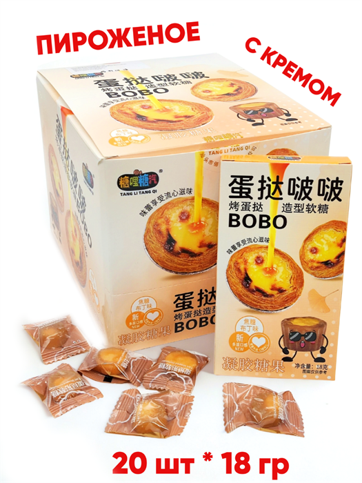 Пирог с кремом BOBO (600880) 18 гр*1 кор х 12 бл х 20 шт 600880
