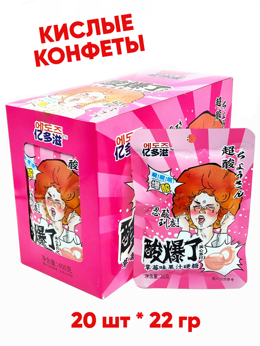 Кислые конфеты TM Клубника (41755) 22 гр*1 кор х 12 бл х 20 шт 41755