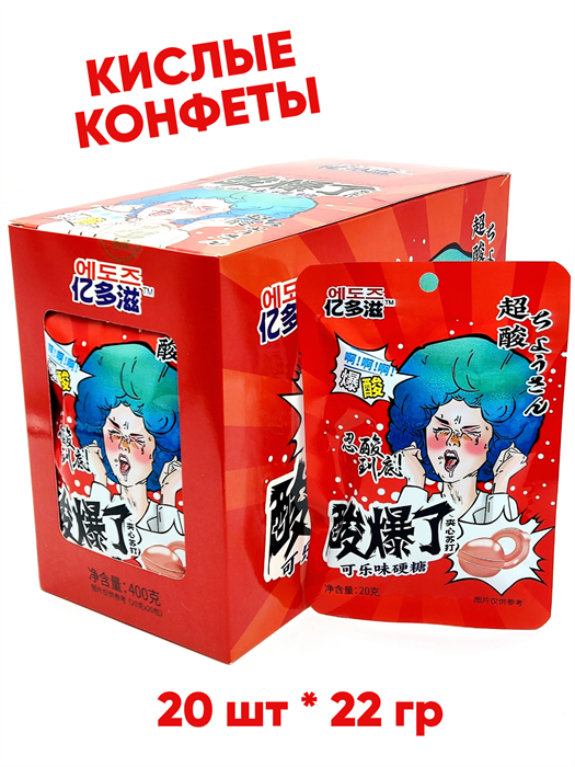 Кислые конфеты TM Кола (41762) 22 гр*1 кор х 12 бл х 20 шт 41762