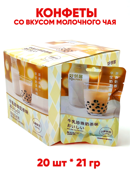 Конфеты со вкусом Молочного чая Q Yummy (2324) 21 гр*1 кор х 12 бл х 20 шт 2324