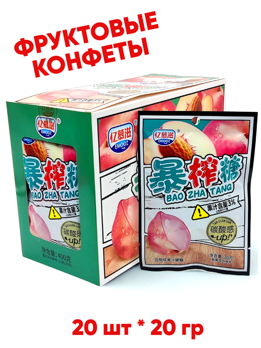 Конфеты фруктовые Bao Zha Tang Персик (41823) 20 гр*1 кор х 12 бл х 20 шт 41823
