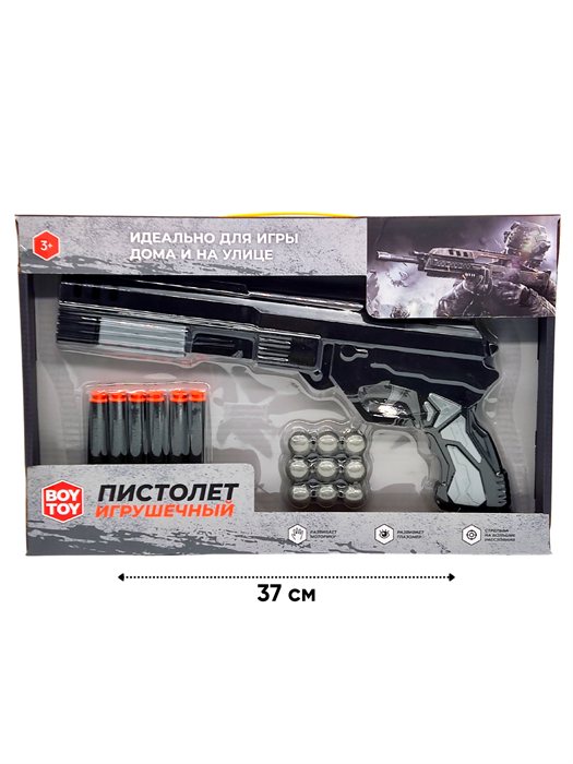 Набор Пистолет с мягкими пулями и шариками в коробке 38 х 25 см BT0069-2 BT0069-2