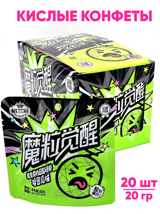 Кислые конфеты GLCROWN Дыня (31349) 20 гр*1 кор х 12 бл х 20 шт 31349