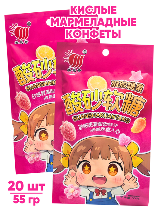 Кислые мармеладные конфеты Suansharuantang (06365) 55 гр*1 кор х 10 упак х 20 шт 06365