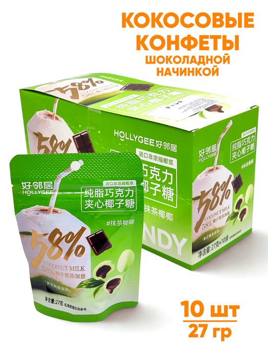 Кокосовые конфеты с шоколадной начинкой Hollygee (9712) 27 гр*1 кор х 12 бл х 10 шт 9712