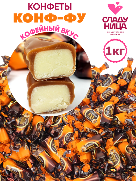 Конфеты Карамельный раф 1 кг неглазированные в мягкой карамели 1кор х 5 пак*1 шт 76-16/ 25935