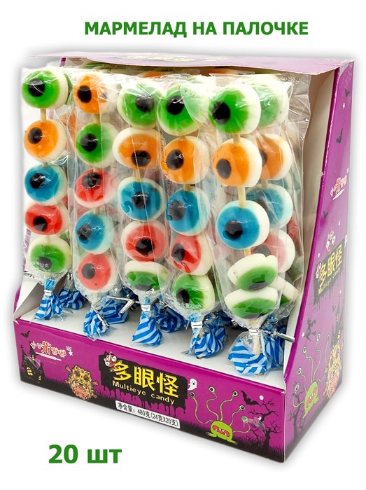 Мармелад на палочке Глаза в дисплее (0685) 24 гр*1 кор х 12 бл х 20 шт 0685