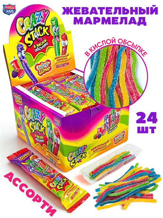 Мармелад CRAZY GUMMY CRAZY STICK трубочки в кислой обсыпке Ассорти (MAR138) 20 гр*12 бл*24 шт MAR138