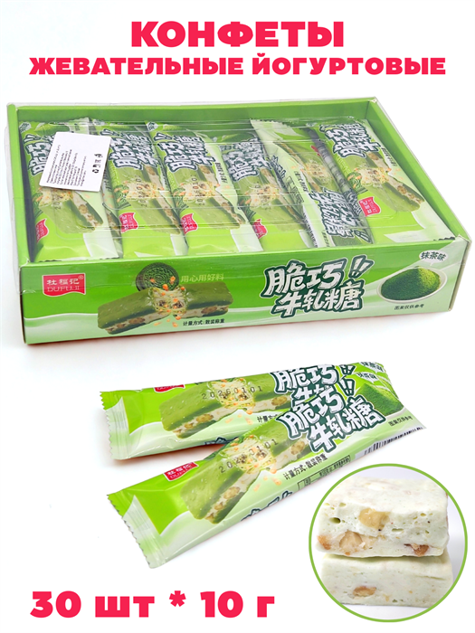 Жевательные йогуртовые конфеты Dufuji вкус Матча (41915) 10 гр*1 кор х 20 бл х 30 шт 41915