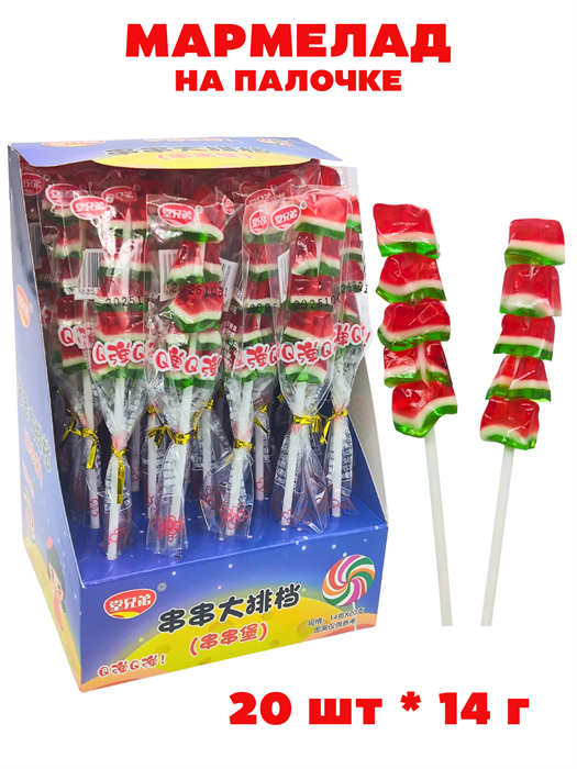 Мармелад на палочке Дольки арбуза в дисплее (1266) 14 гр*1 кор х 12 бл х 20 шт 1266