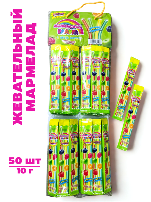 Мармелад жевательный Фруктовая дорожка Мармеладная радуга (CM-384) 10 гр*12 упак*50 шт CM-384