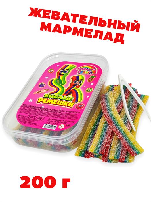 Мармеладная радуга 200гр ремешки с Фруктовым вкусом в кислой обсыпке(25 шт)(CM-371) 1 кор*24 бл*1 шт CM-371