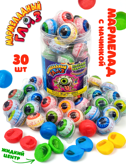 Мармелад жевательный Мармеладный глаз с начинкой (Веселый напугай) (CM-383) 10 гр*20 бл*30 шт CM-383