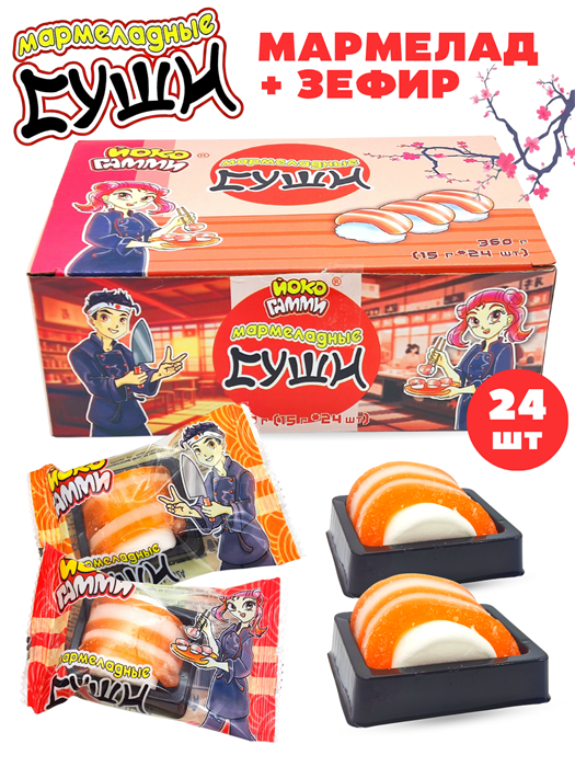 Зефир Мармеладные суши с мармеладом (Йоко Гамми) (CM-341) 15 гр*12 бл*24 шт CM-341