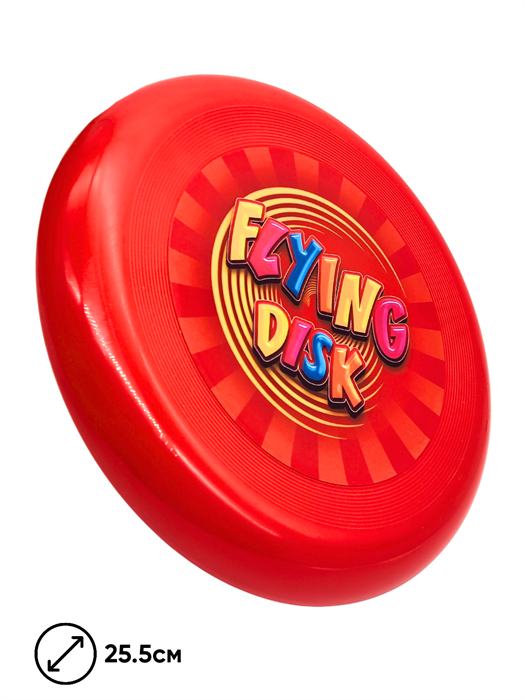 Летающая тарелка 25,5 см (красная) 90058 90058