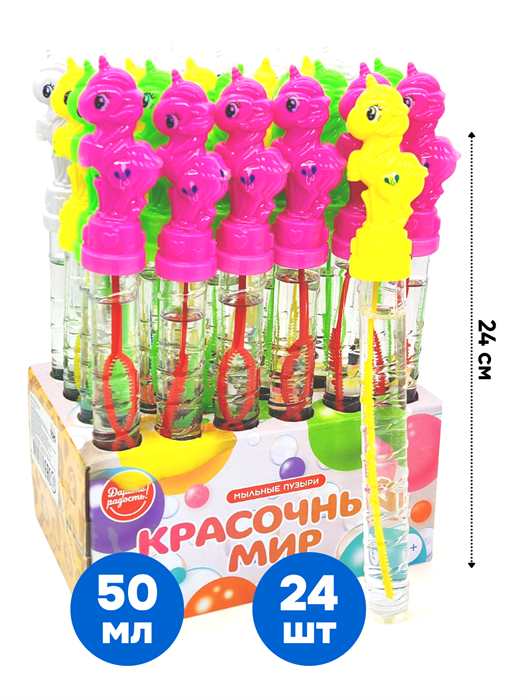 Мыльные пузыри Единорог 50 мл 25 см 1 блок х 24 шт UT0155-3 UT0155-3