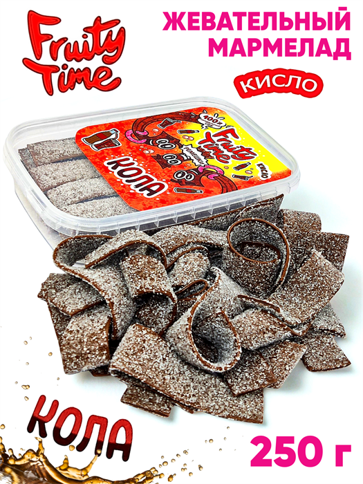 Мармелад жев. Fruity Time в обсыпке со вкусом Колы Ремешки 250 гр*1 кор х 15 бл*1 шт 241 250