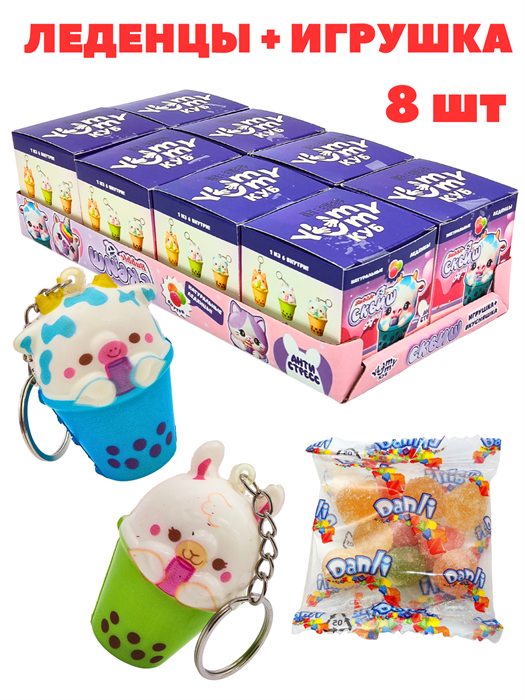 Монпасье Bubble Сквиш карамель леденцовая в коробочке с игрушкой (Danli) (5003) 10 гр*8 бл*8 шт 5003