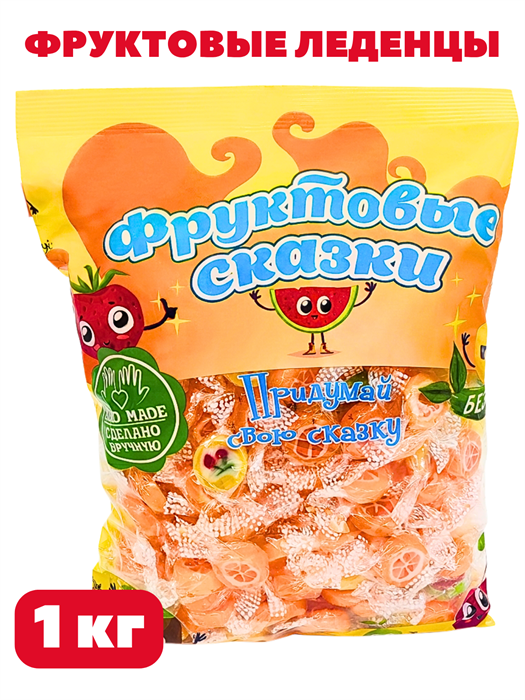 Леденцы карамельные Фруктовые сказки (Yakar) (200.50) 1000 гр*1 кор х 6 пакетов*1 шт 200.50