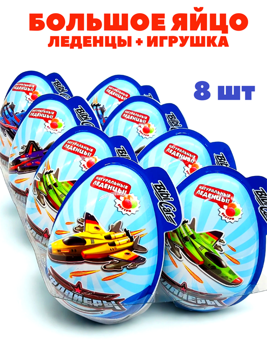 Большое пластиковое яйцо Флайеры монпасье карамель с игрушкой (Danli) (5140) 10 гр*6 бл*8 шт 5140-1