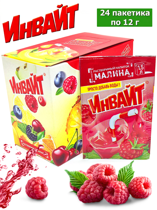 Растворимый напиток ИНВАЙТ-ЮПИ Малина (Канди Клаб) (INV028) 12 гр*6 бл*24 шт INV028
