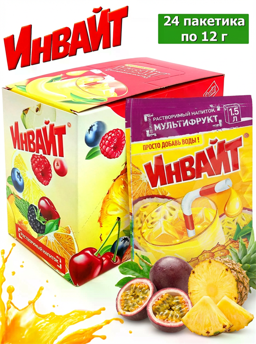 Растворимый напиток ИНВАЙТ-ЮПИ Мультифрукт (Канди Клаб) (INV031) 12 гр*6 бл*24 шт INV031