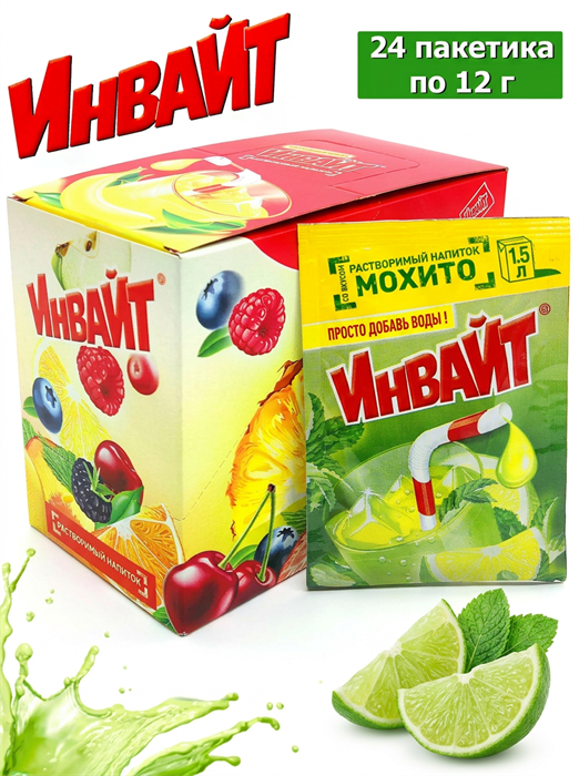 Растворимый напиток ИНВАЙТ-ЮПИ Мохито (Канди Клаб) (INV033) 12 гр*6 бл*24 шт INV033