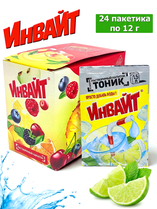 Растворимый напиток ИНВАЙТ-ЮПИ Тоник (Канди Клаб) (INV041) 12 гр*6 бл*24 шт INV041