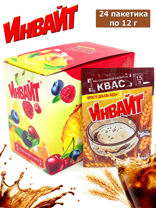Растворимый напиток ИНВАЙТ-ЮПИ Квас (Канди Клаб) (INV040) 12 гр*6 бл*24 шт INV040