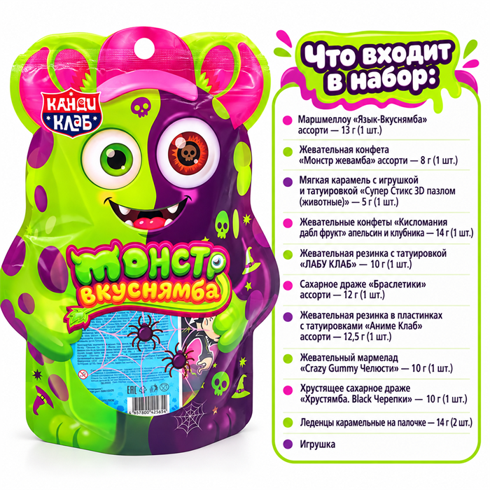 Набор кондитерских изделий Монстр Вкуснямба (Канди Клаб) (BAG25) 122,5 гр*1 кор х 12 шт*1 шт BAG25
