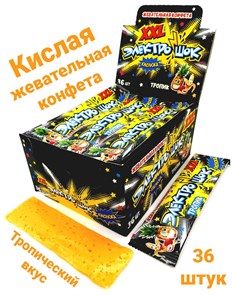 Конфета жевательная Электрошок XXL с ароматом Тропических фруктов с начинкой (CC-139) 25гр*12 *36 шт CC-139