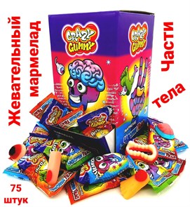 Мармелад CRAZY GUMMY Части тела (Канди Клаб) (MAR071) 10 гр*8 бл*75 шт MAR071