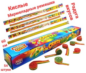 Мармелад CRAZY GUMMY CRAZY BELT кислый ремешок Тутти - фрутти (MAR089) 15 гр*12 бл*54 шт MAR089