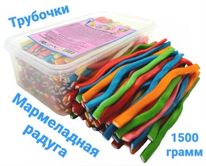 Мармеладная радуга 1500гр трубочки с Фруктовым вкусом (±150 шт)(CM-230) 1 кор*8 бл*1 шт CM-230