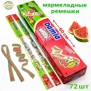 Мармелад DAMLA Кислые ремешки (Арбуз) Tayash (1753) 15 гр*6 бл*72 шт 1753