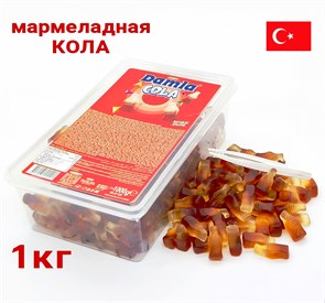 Мармелад желейный DAMLA GUMMY Кола (2440) 1000 гр*1 кор х 12 контейнеров*1 шт 2440