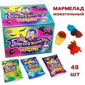 Мармелад жевательный Дракула - Жевакула (Канди Клаб) (MAR106) 7 гр*12 бл*48 шт MAR106