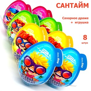 Большое пластиковое яйцо Сан Тайм с игрушкой и сахарным драже (Danli) 10 гр*6 бл*8 шт 8045