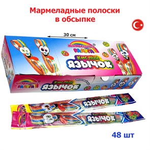 Мармелад жевательный Мармеладная радуга (Кислый язычок) в кислой обсыпке (CM-300) 8 гр*12 бл*48 шт CM-300