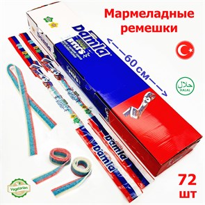 Мармелад DAMLA Кислые ремешки Триколор (Малина, ежевика) Tayash (2999) 15 гр*6 бл*72 шт 2999